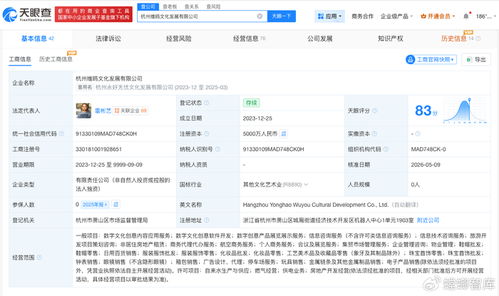 無(wú)憂傳媒旗下公司增資至5000萬(wàn)，聚焦應(yīng)用軟件開(kāi)發(fā)新賽道